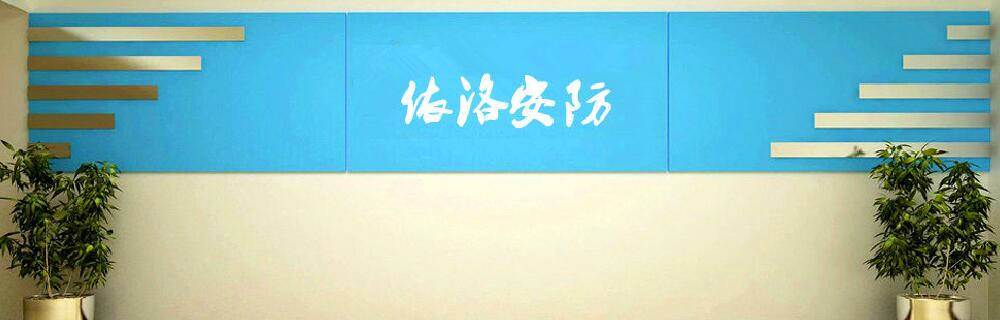 成（chéng）都防（fáng）盜報警係統公