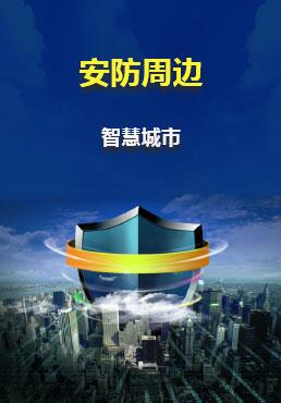 雙流監控安裝（zhuāng）公（gōng）司