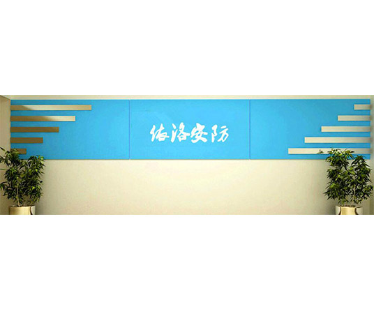 依洛安防成功案例（lì）匯總