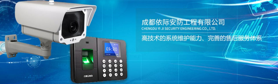 四川監控安裝（zhuāng）公司（sī）