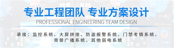 成都監控安裝公司