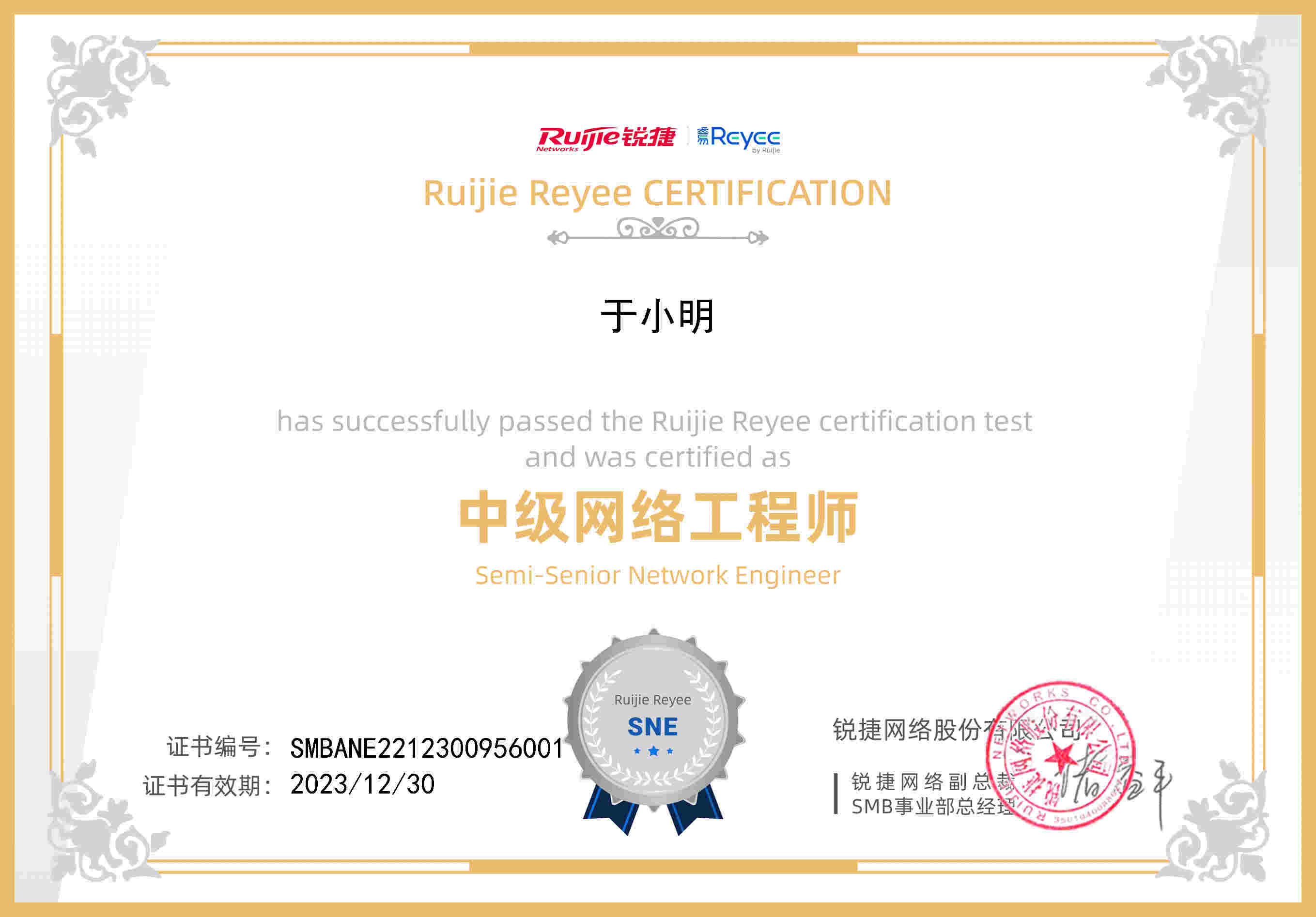 成都網絡布線公司（sī） 之 網絡工程師